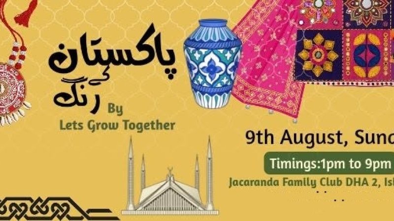 Pakistan k Rang by Let’s Grow Together poster